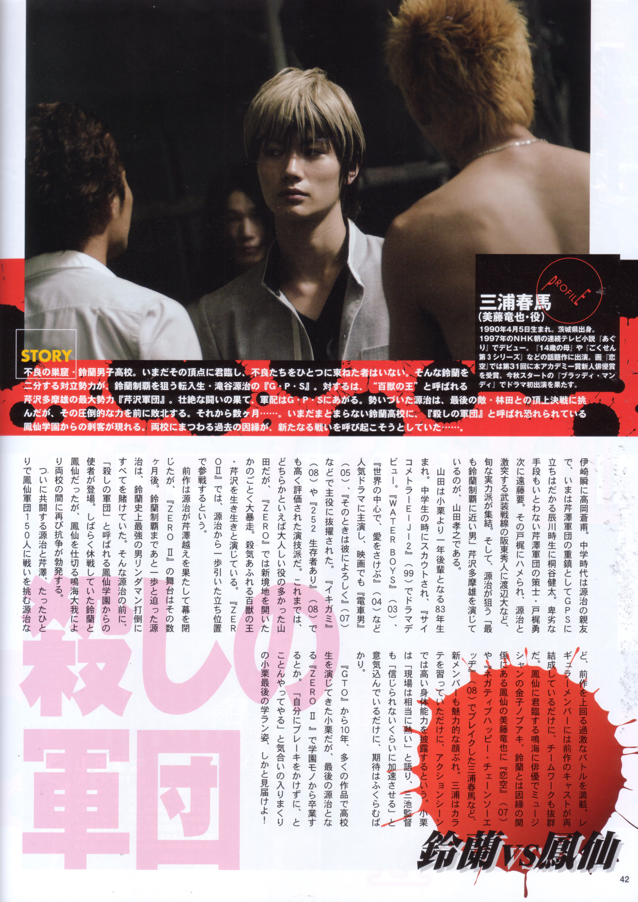 crows, zero, style, japanese, movies, scans, 